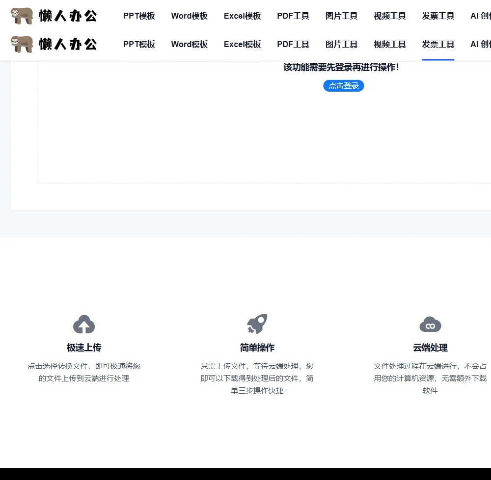 登录后的扫码识别界面区块