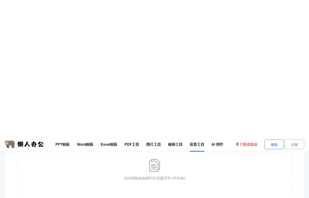 选择划分方式：上传、设规则、下载三步指示