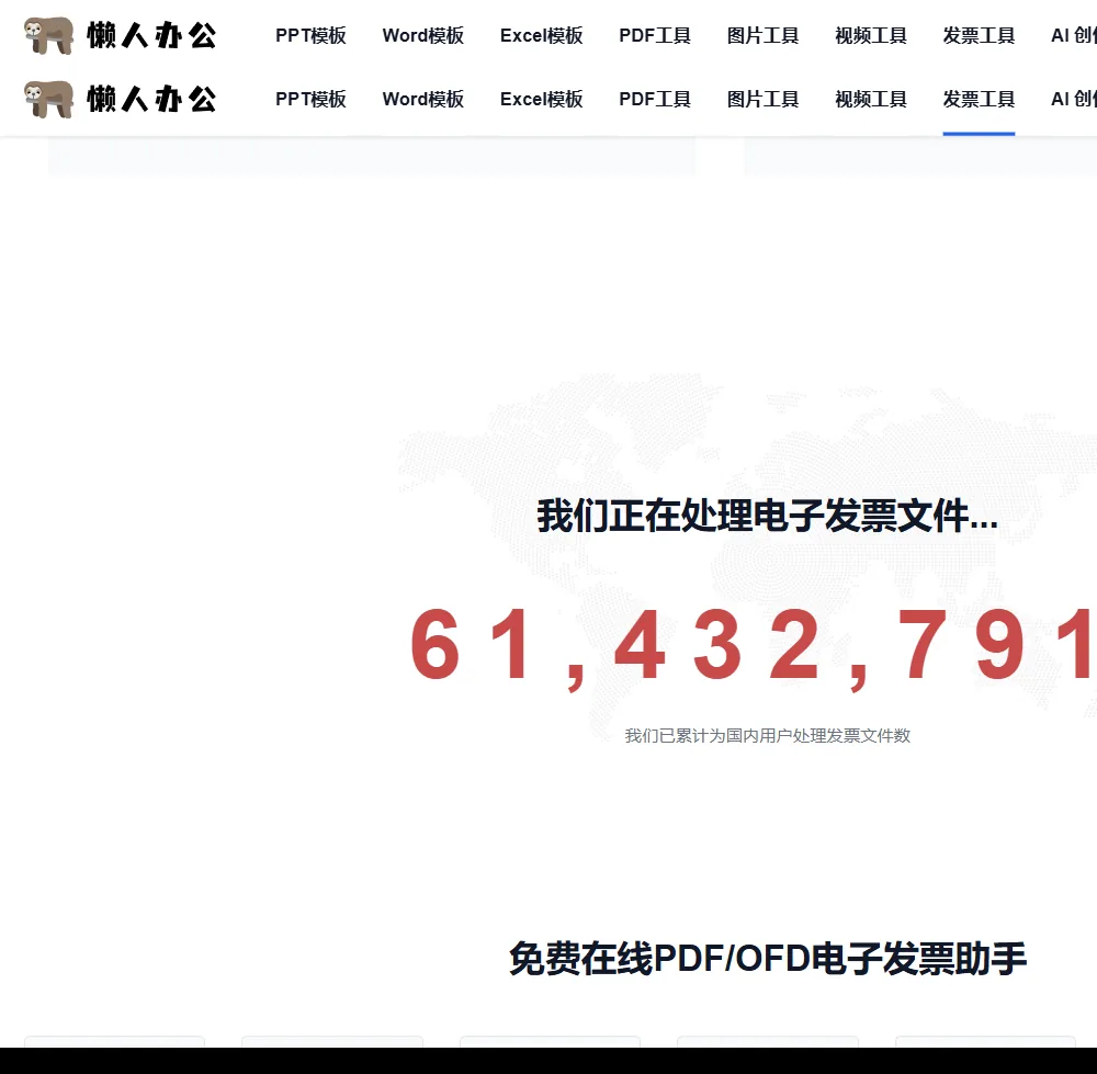 下载统计报表入口区块