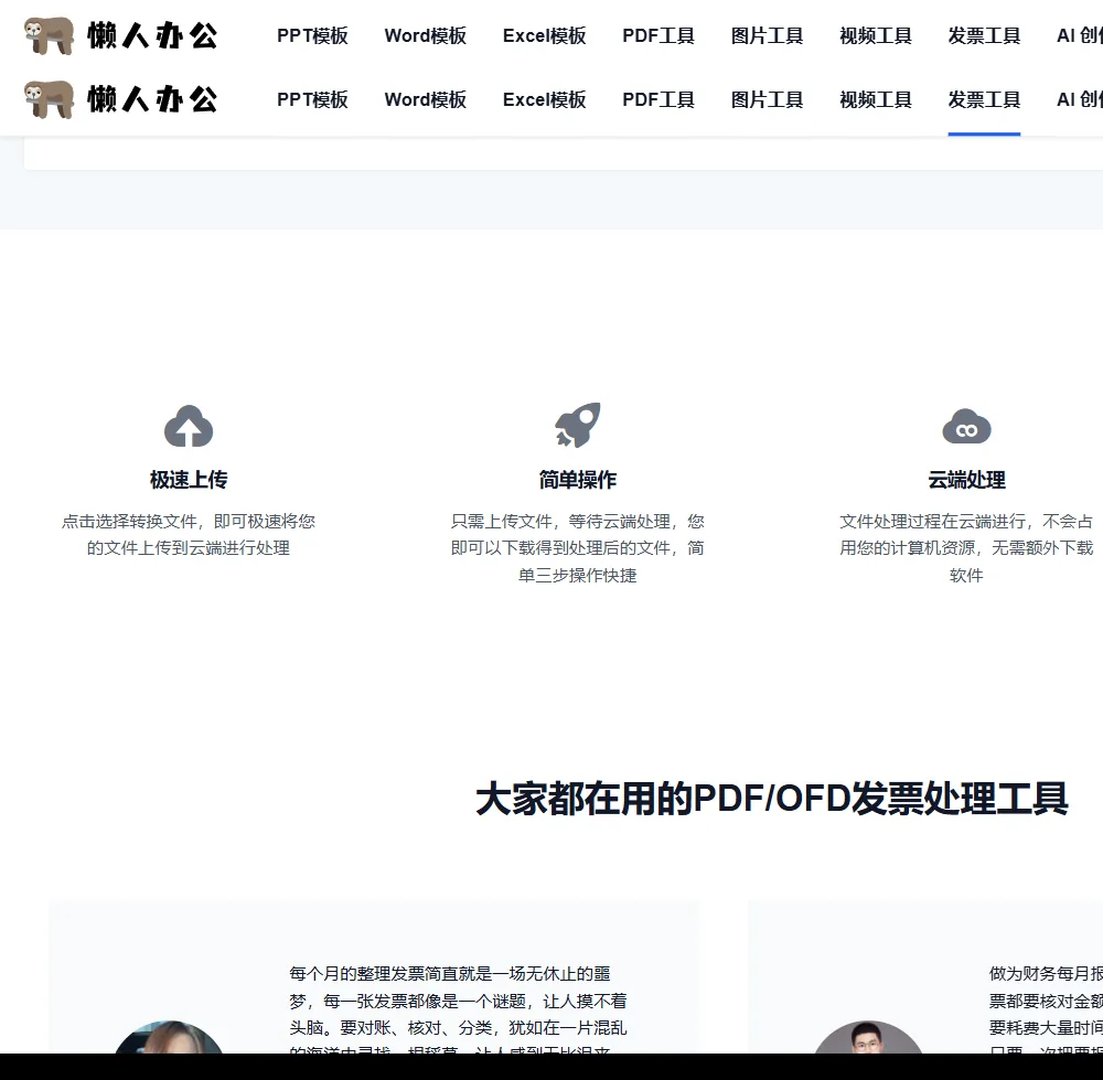 转换结果与下载区块