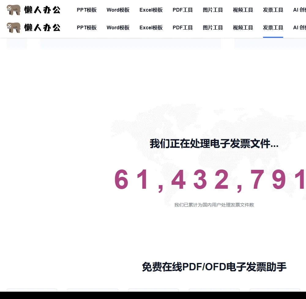 工具页常见问题与支持格式区块