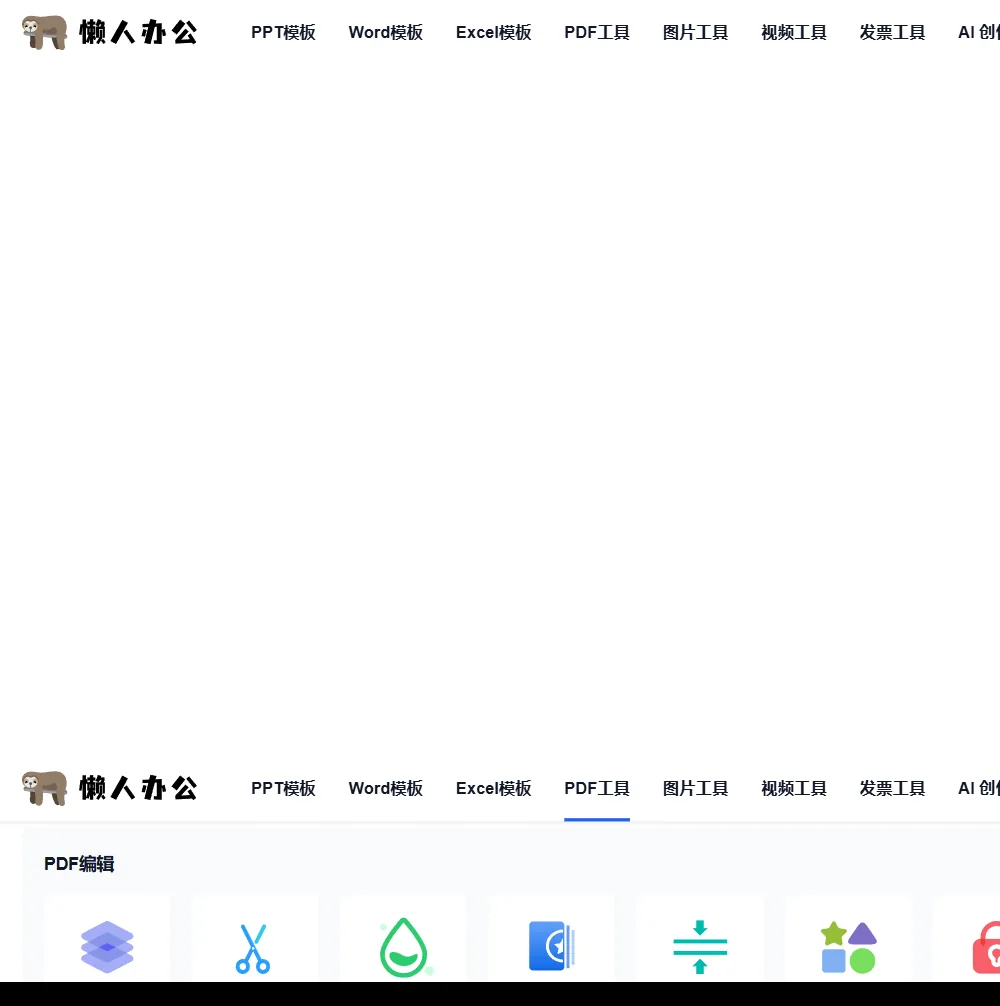 官网PDF工具栏目页，红框处为统一PDF页面宽度入口