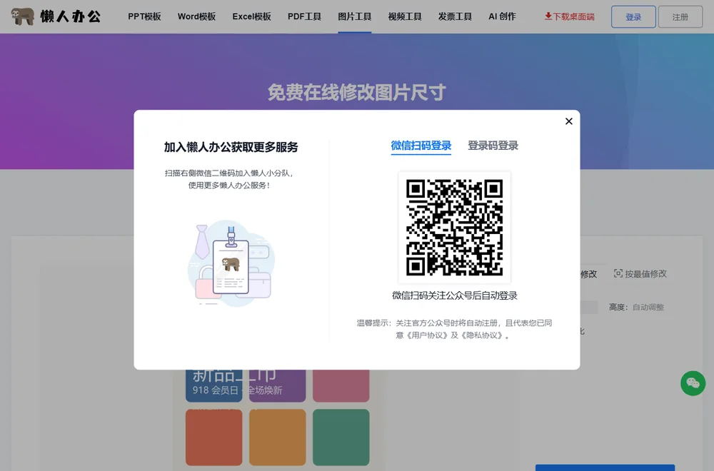 处理完成页面与下载入口